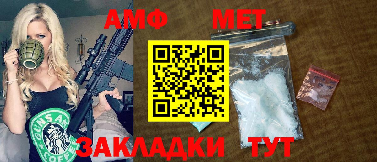 Amphetamine  Вход с VPN  гидра как войти  АМФ VHQ  Печора 