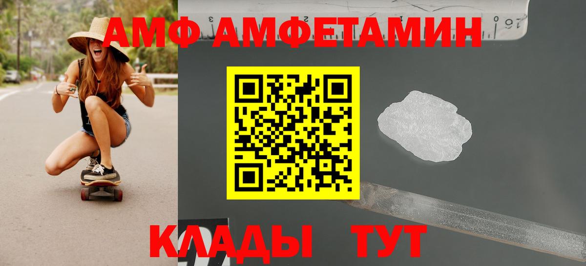 АМФЕТАМИН VHQ Печора