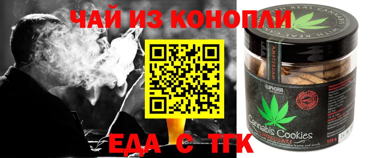 Cannafood конопля  Вход с VPN  Печора 