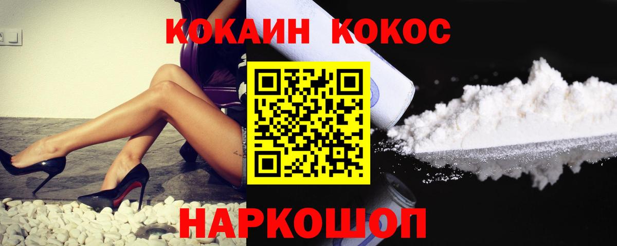 Cocaine  КОКАИН Эквадор  Печора  Вход с VPN  COCAIN Боливия 