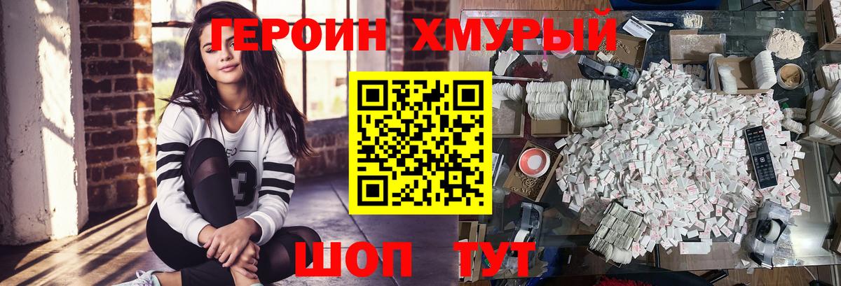 Героин афганец Печора