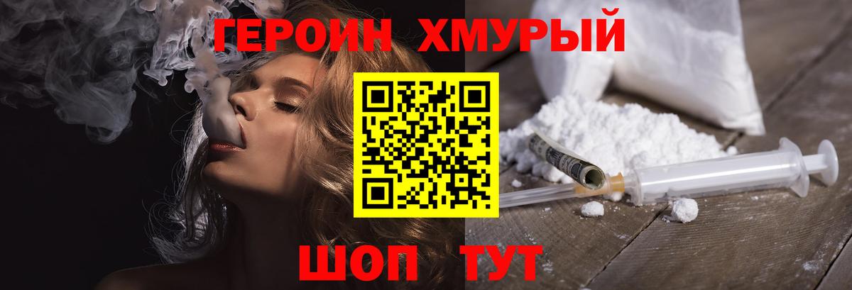 Печора  ГЕРОИН гречка  Вход с VPN 