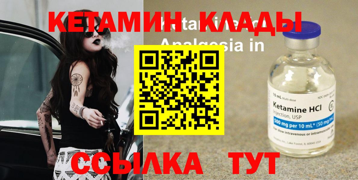 Кетамин ketamine  КЕТАМИН ketamine  Вход с VPN  Печора 