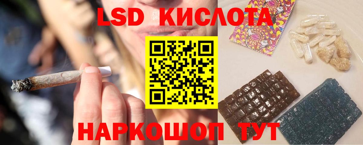 LSD-25 экстази кислота Печора