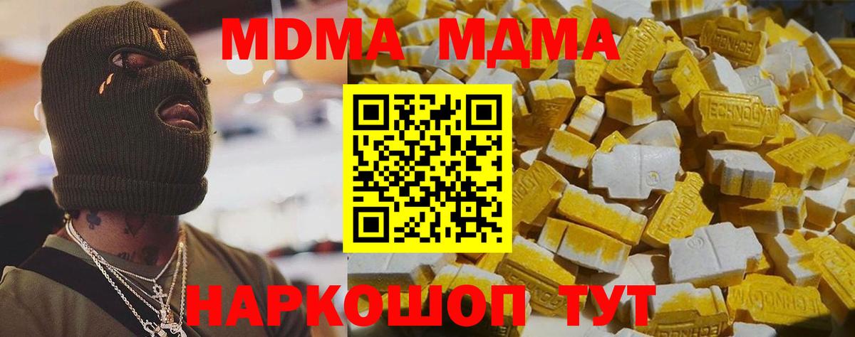 Печора  МДМА Molly  МДМА  Вход с VPN  МДМА кристаллы 