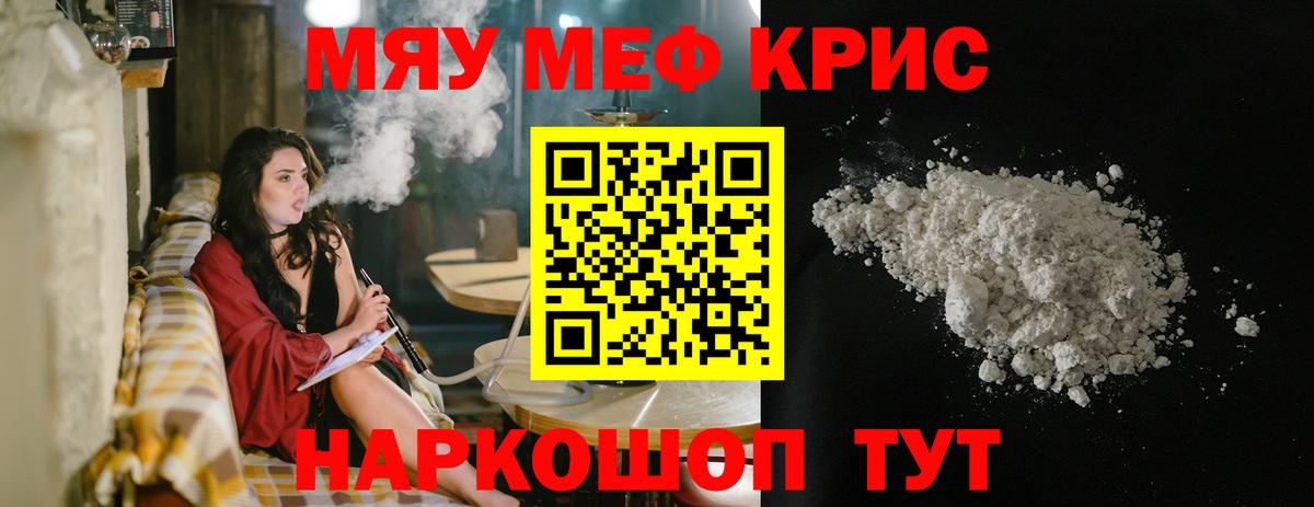 Меф кристаллы Печора