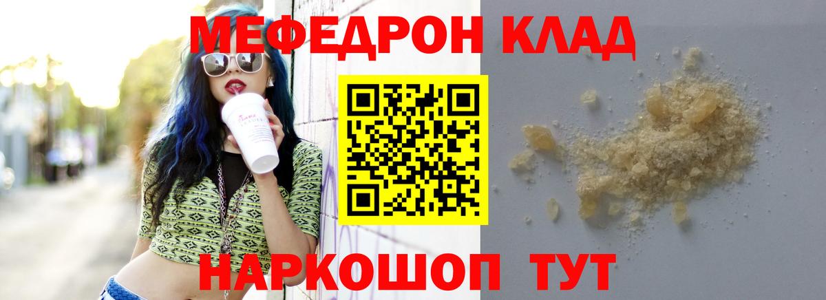 МЕФ мука  Мефедрон  Печора  Вход с VPN  Мефедрон мука 