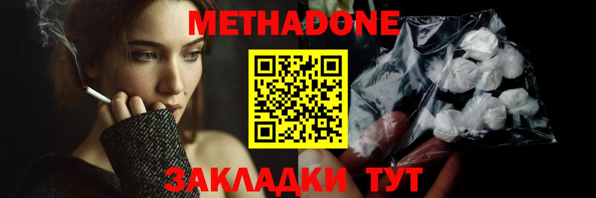 Метадон VHQ Печора
