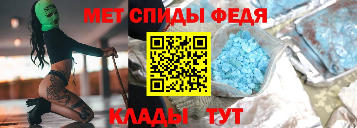 МЕТАМФЕТАМИН Декстрометамфетамин 99.9% Печора