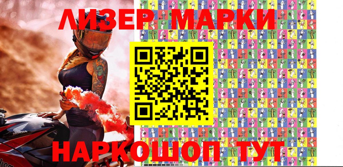 Марки 25I-NBOMe 1,8мг  Вход с VPN  Печора 