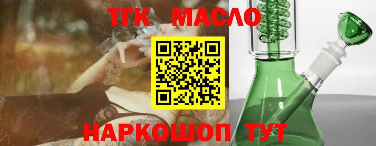 Дистиллят ТГК вейп  ТГК THC oil  Вход с VPN  Печора 